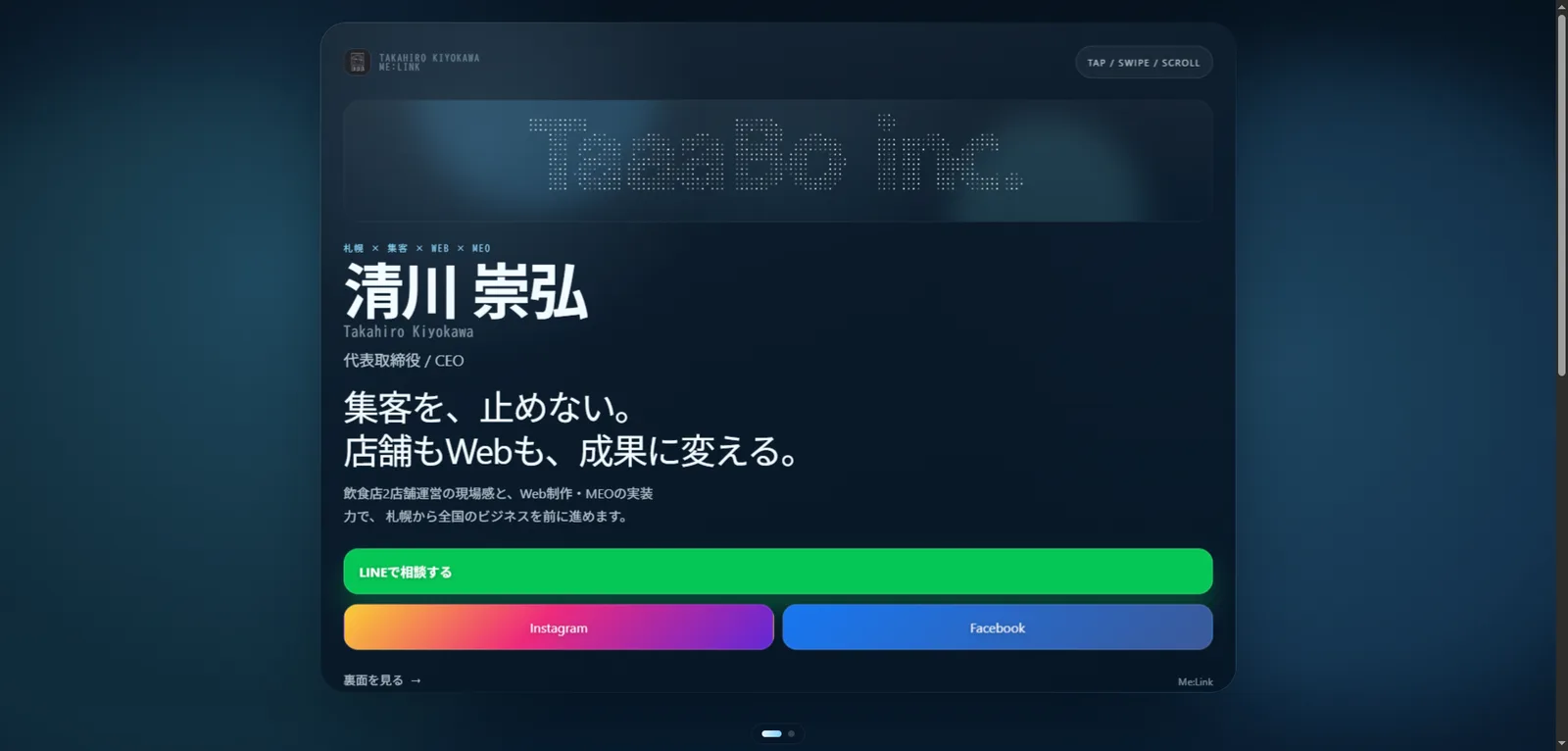 株式会社TaaaBo Me:Link 制作事例イメージ